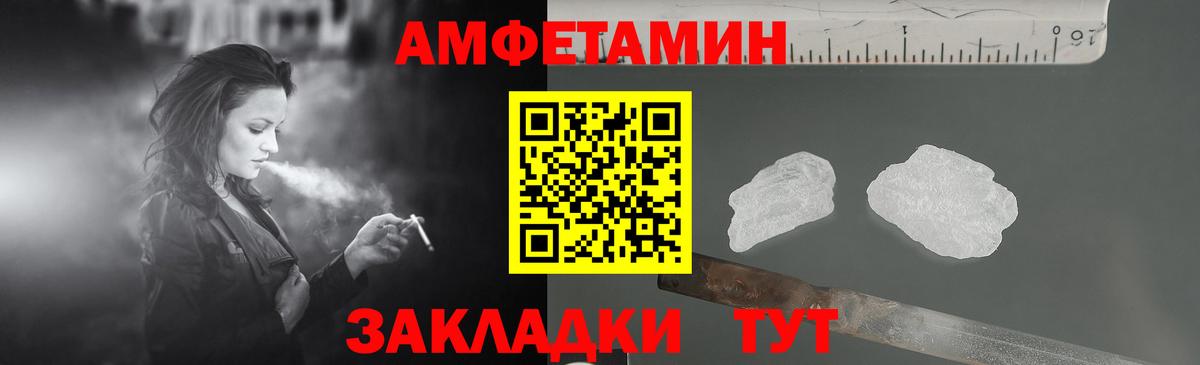 АМФЕТАМИН 97% Щёкино