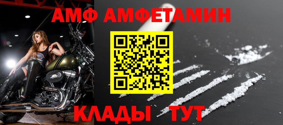 АМФ  Амфетамин 98%  Амфетамин  Щёкино  Вход с VPN 