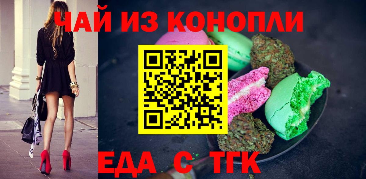 Canna-Cookies марихуана Щёкино