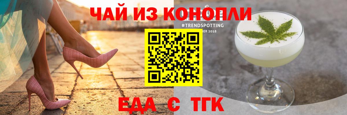 Печенье с ТГК конопля  Вход с VPN  Щёкино 