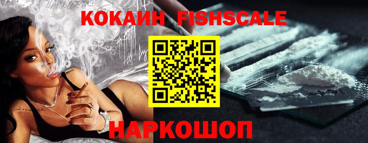 Щёкино  КОКАИН VHQ  Cocaine  Вход с VPN  КОКАИН VHQ 