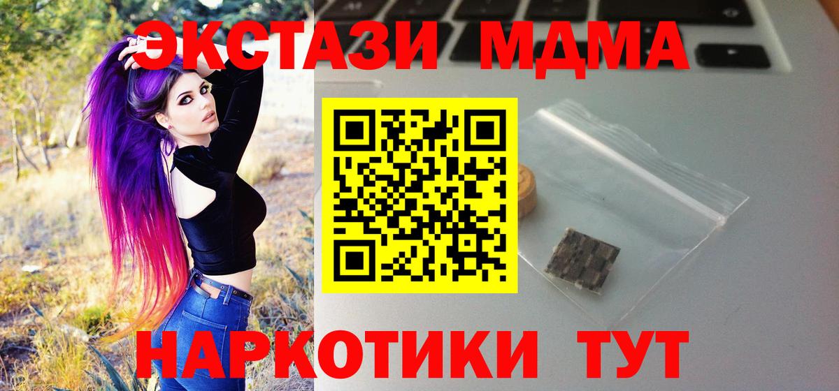 закладки  Вход с VPN  Щёкино  ЭКСТАЗИ 280 MDMA 