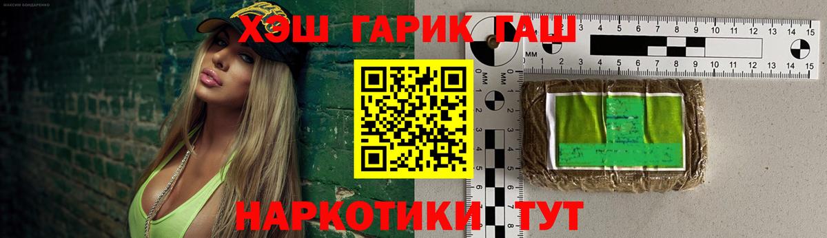 ГАШИШ хэш Щёкино