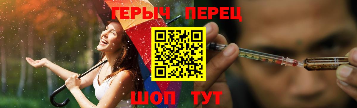 Героин гречка Щёкино