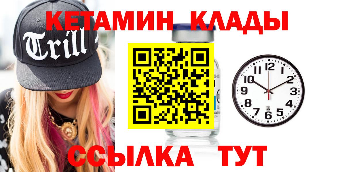 гидра рабочий сайт  Вход с VPN  Щёкино  Кетамин VHQ 
