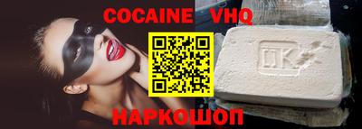 кокаин перу Краснодар