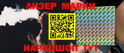 марки lsd Краснознаменск