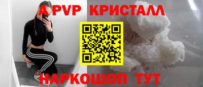 альфа пвп Краснокаменск