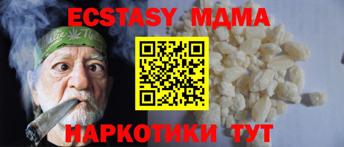 МДМА crystal  MDMA  Щёкино  Вход с VPN  МДМА кристаллы 