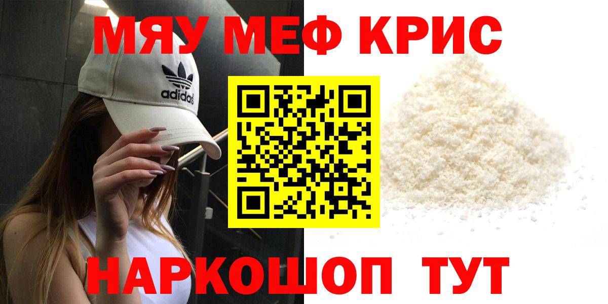 Меф  Щёкино