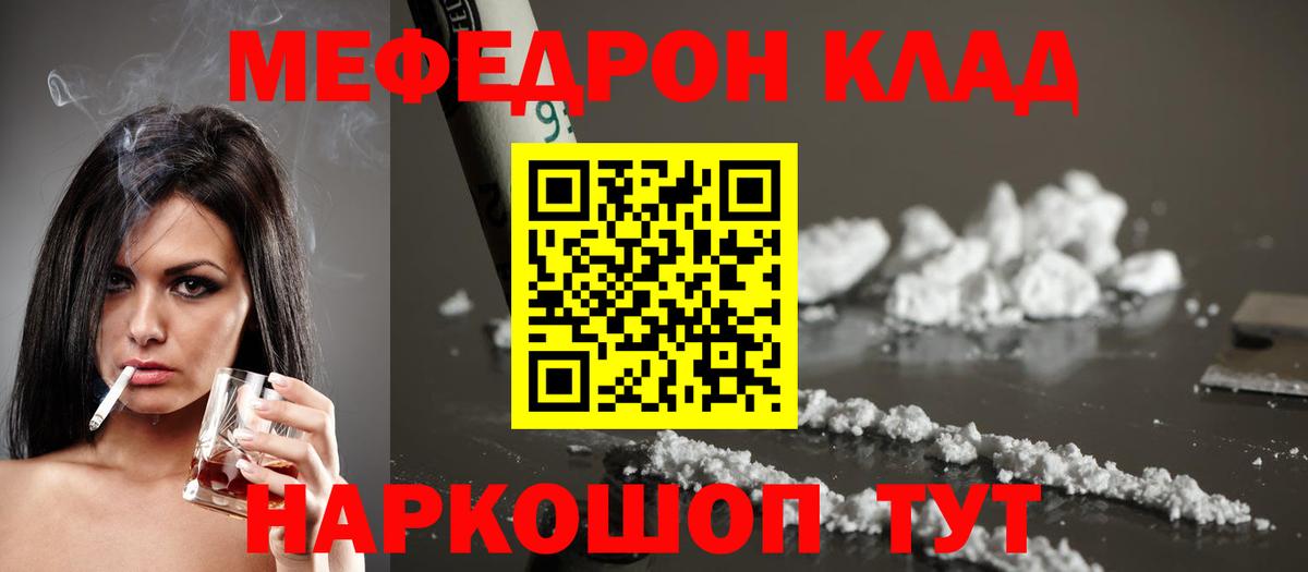Щёкино  цены   Вход с VPN  МЯУ-МЯУ мяу мяу  МЯУ-МЯУ 4 MMC  МЯУ-МЯУ  Меф 