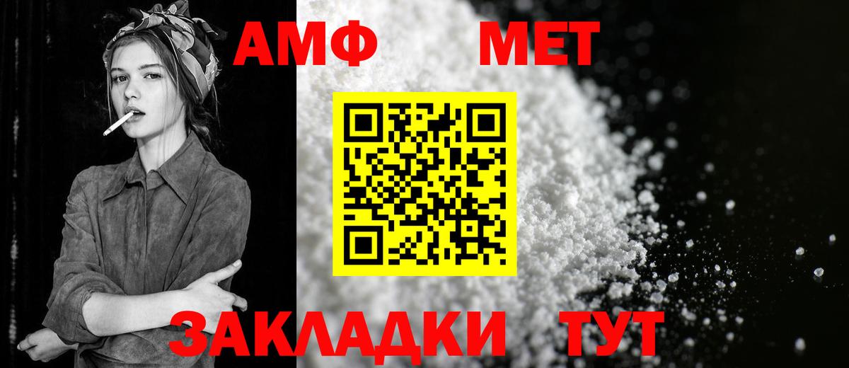 Первитин Methamphetamine  Вход с VPN  Щёкино  Первитин Methamphetamine 