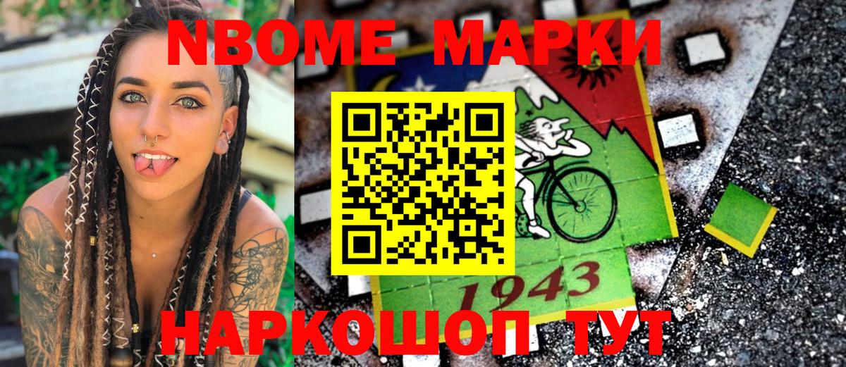 Марки NBOMe 1500мкг  даркнет сайт  Щёкино  Вход с VPN 