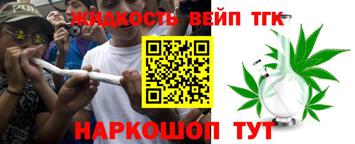 Дистиллят ТГК концентрат  Вход с VPN  где можно купить наркотик  Щёкино 