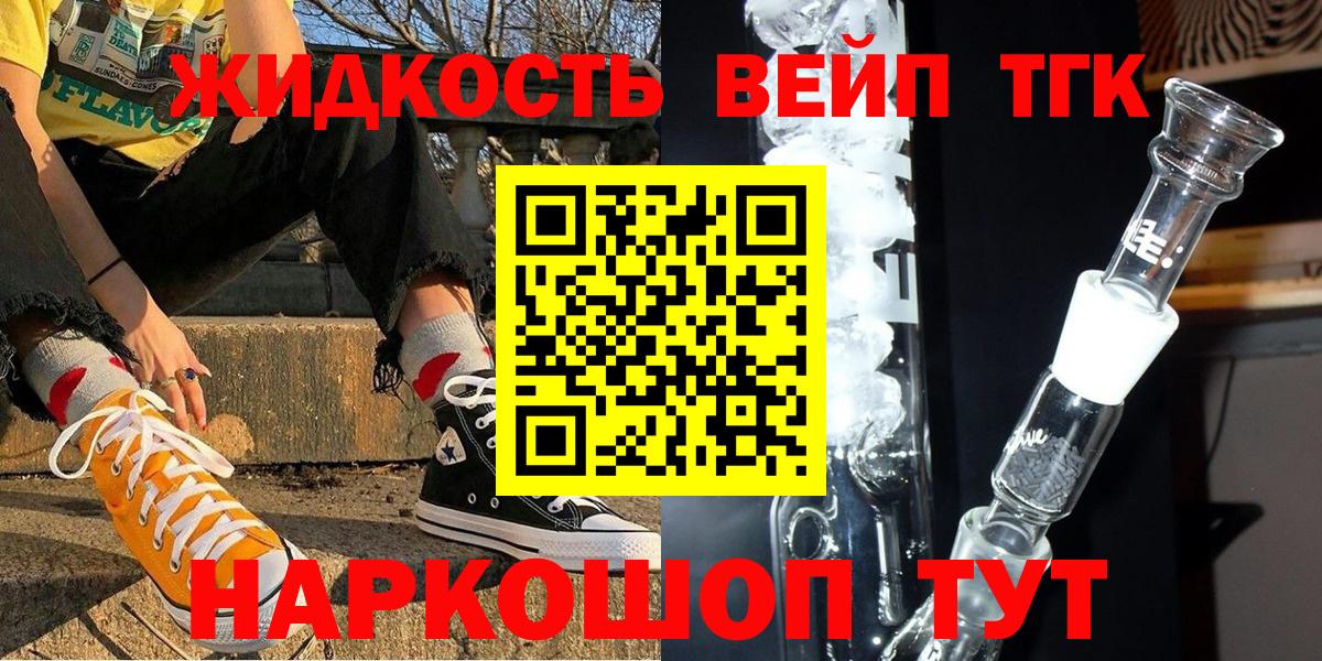 ТГК жижа Щёкино